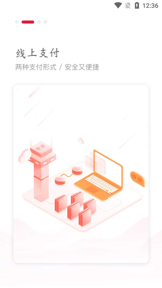 能链企服APPv2.5.4截图2