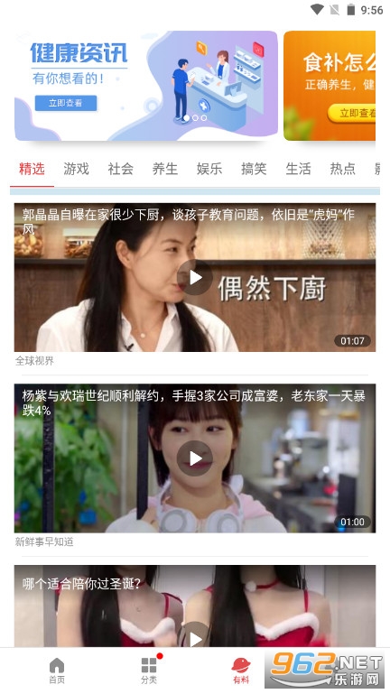 生活助手app安卓版v3.7最新版本截图1