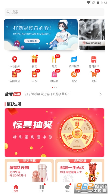 生活助手app安卓版v3.7最新版本截图0