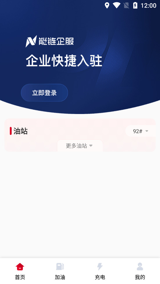 能链企服APPv2.5.4截图0