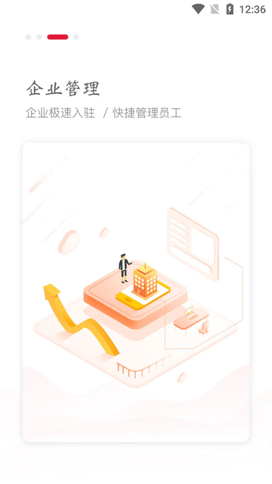 能链企服APPv2.5.4截图3