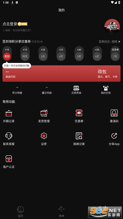 魔丸赏app官方v1.37.7 最新版截图2