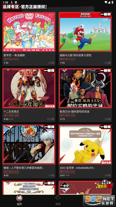 魔丸赏app官方v1.37.7 最新版截图1