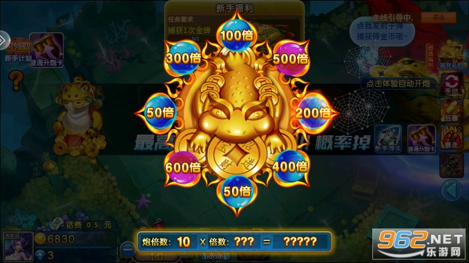 2013小玛丽捕鱼达人旧版v5.12.3 经典版截图2