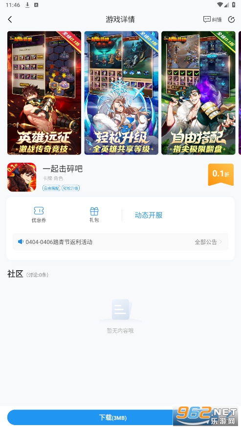 比折玩手游appv1.6.4 最新版截图0