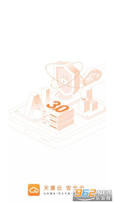 天翼云appv4.25.0 最新版截图0