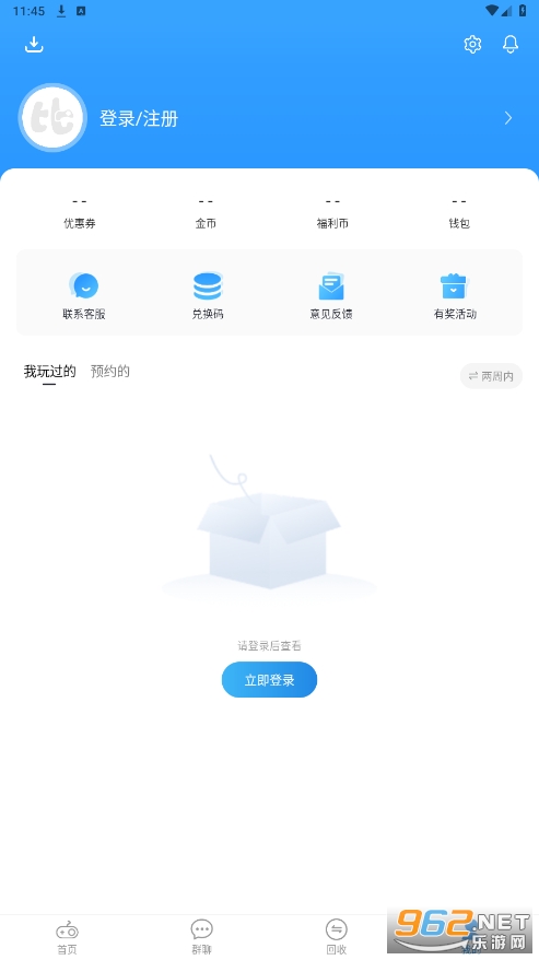 比折玩手游appv1.6.4 最新版截图2
