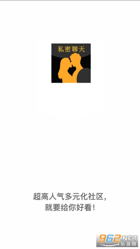 密聊免费聊天软件手机最新版安卓版v1.0.1截图0