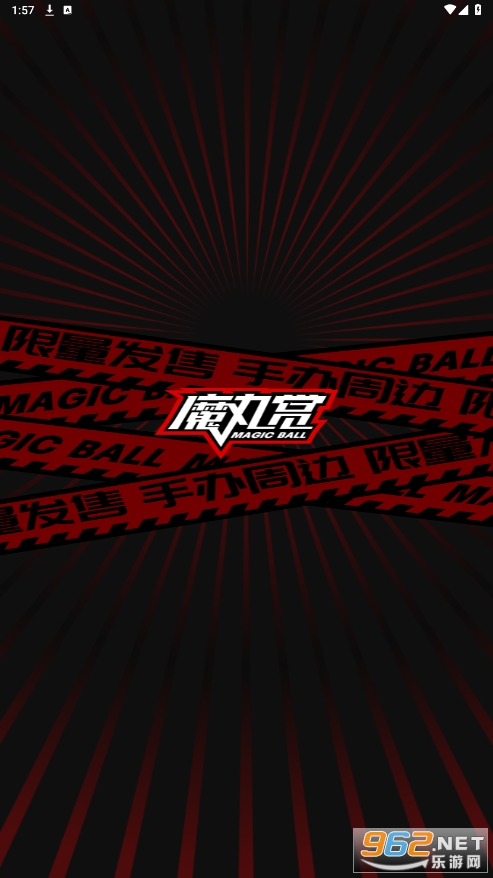 魔丸赏app官方v1.37.7 最新版截图4