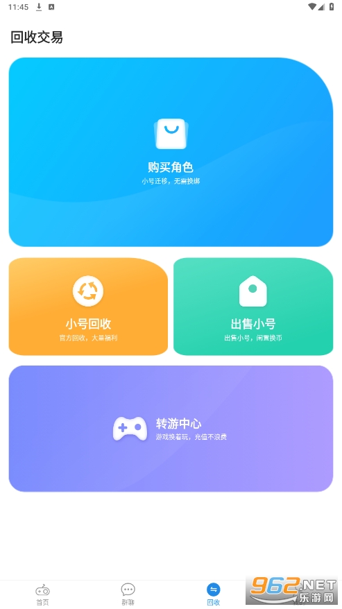 比折玩手游appv1.6.4 最新版截图4