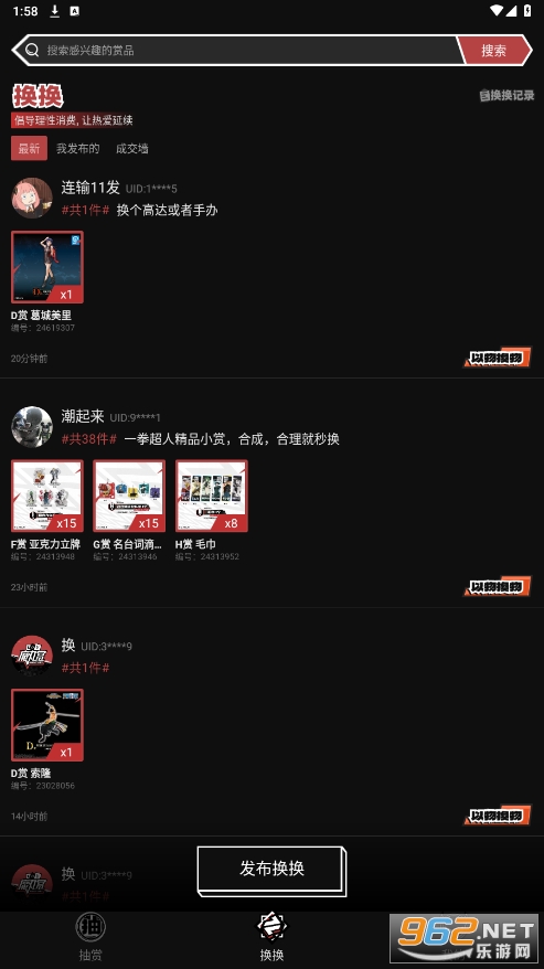 魔丸赏app官方v1.37.7 最新版截图3