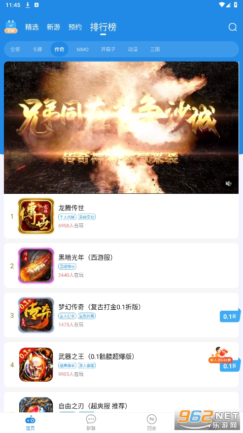 比折玩手游appv1.6.4 最新版截图5