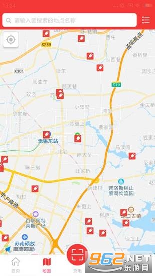 市政充电appv4.1.3 最新版截图0
