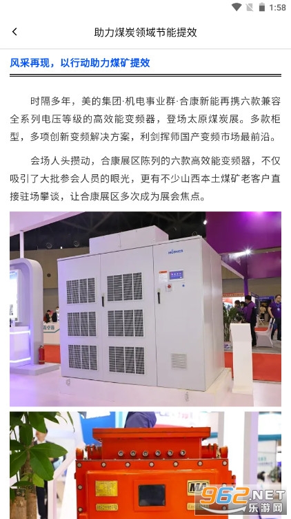 畅的充电appv3.3.20截图3