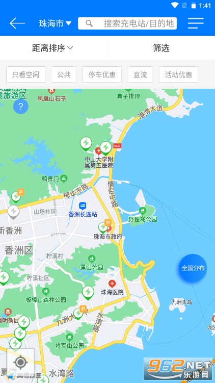 驿充电appv4.0.1 官方版截图0