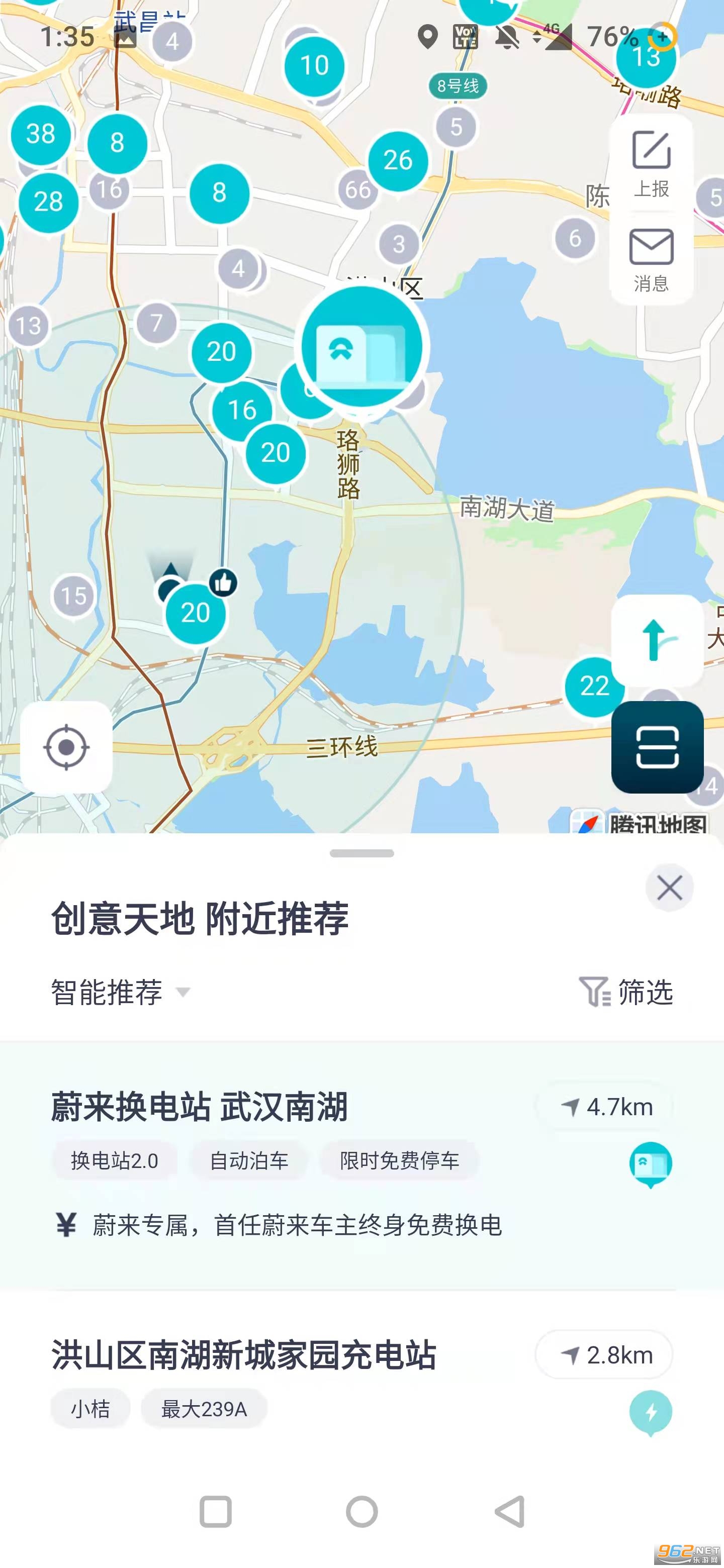 加电充电桩APPv4.4.7 安卓版截图3