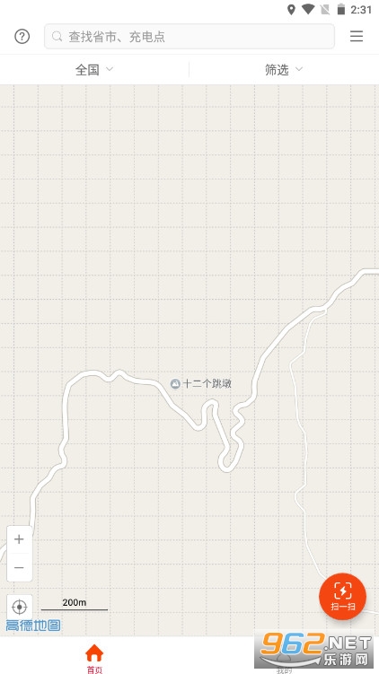 享充电appv1.3.00287 最新版截图3