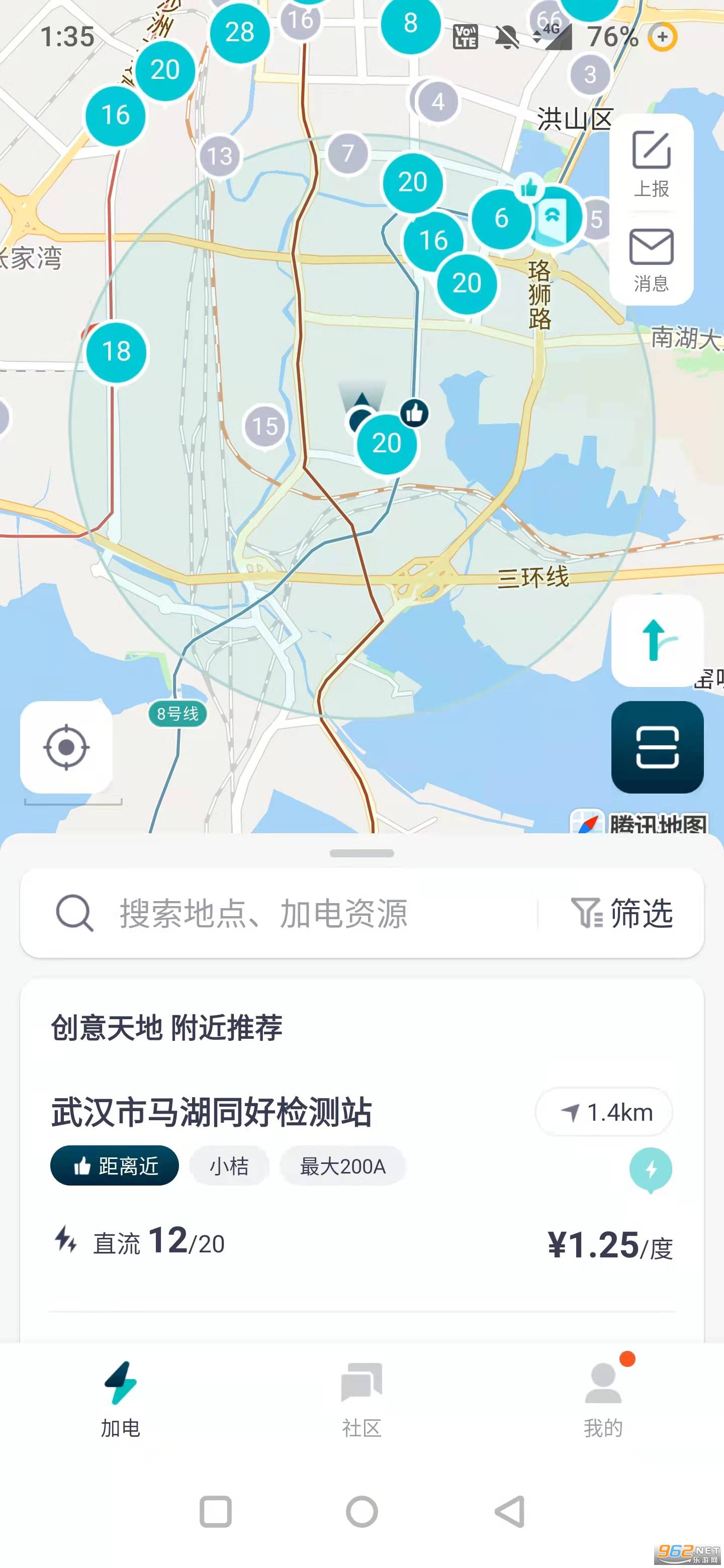 加电充电桩APPv4.4.7 安卓版截图2