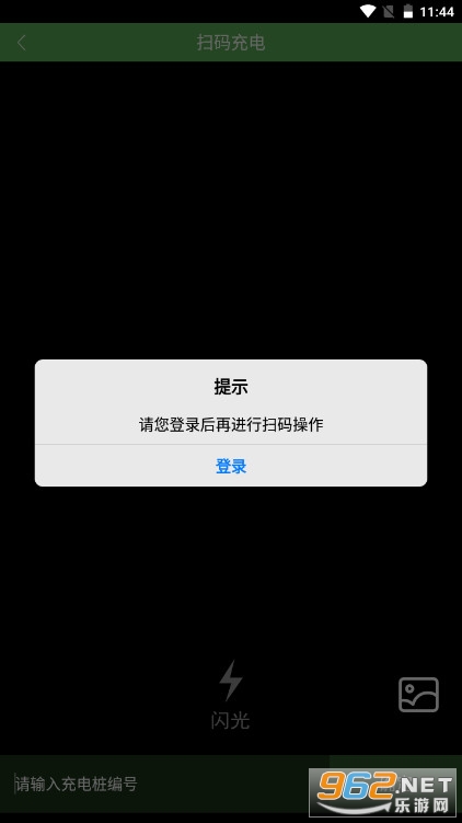 充电圈app最新版v4.2.2 安卓版截图2