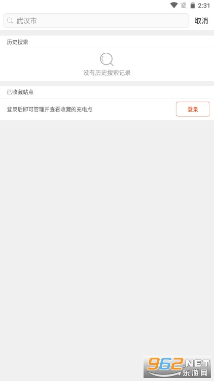 享充电appv1.3.00287 最新版截图2