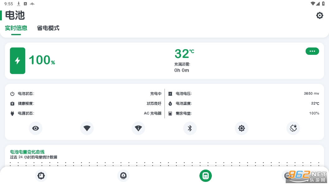 强力监测软件v8.3.0 专业版截图1