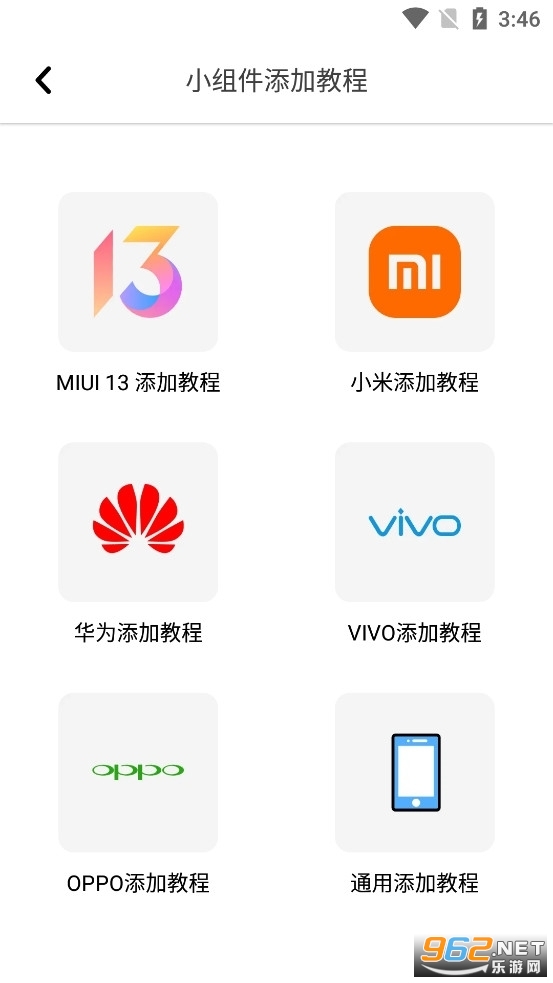 小组件盒子app最新版v1.27.17 安卓版截图2