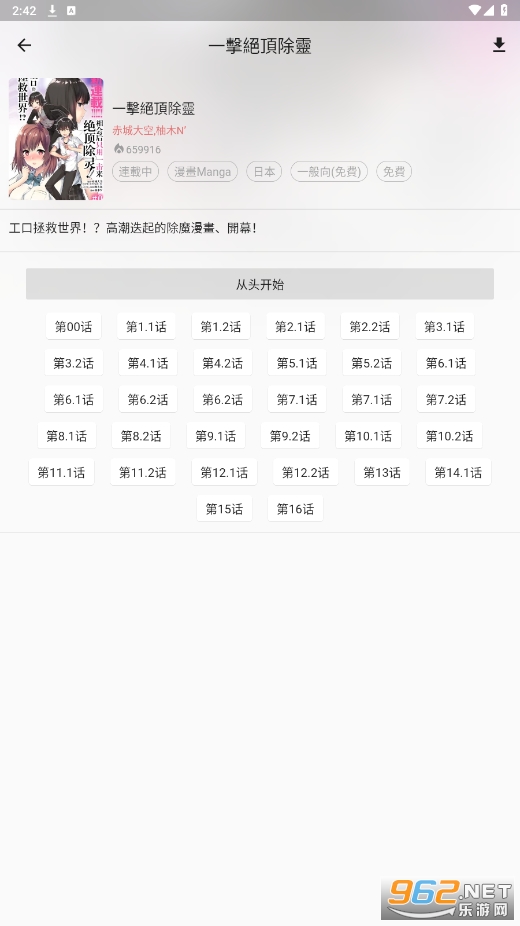 kobi漫画官方正版v0.0.1 安卓版截图2