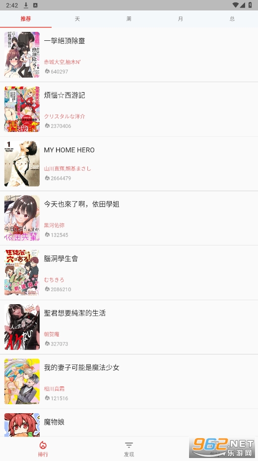 kobi漫画官方正版v0.0.1 安卓版截图4