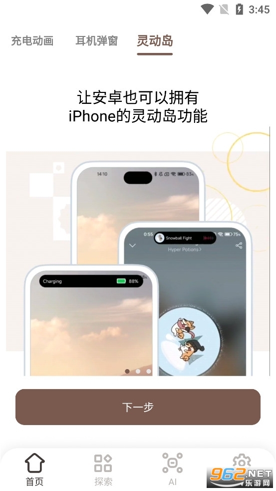 小组件盒子app最新版v1.27.17 安卓版截图1
