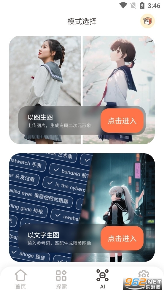 小组件盒子app最新版v1.27.17 安卓版截图3