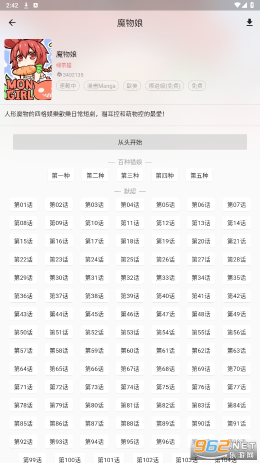 kobi漫画官方正版v0.0.1 安卓版截图0