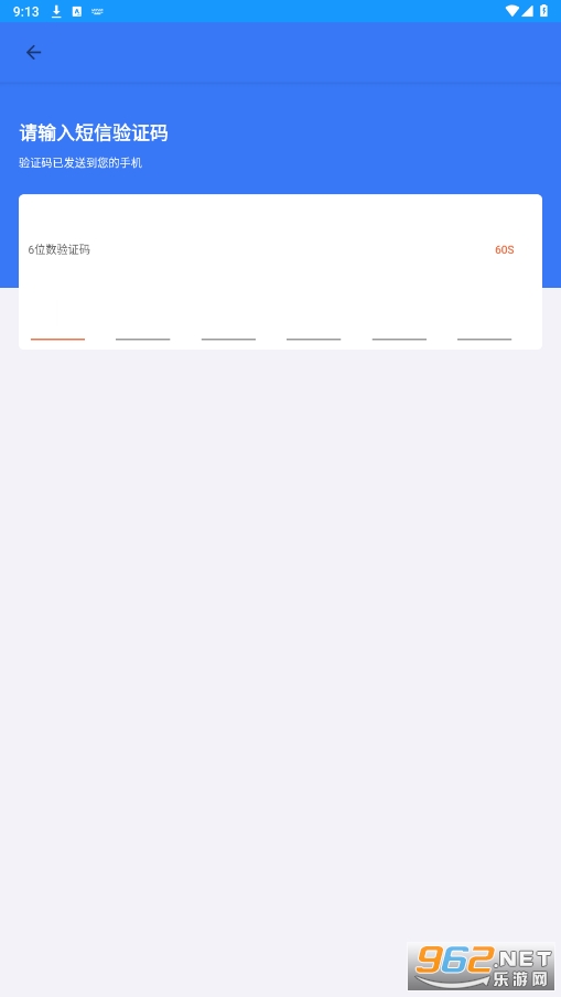 畅兴出行司机端v8.0 最新版截图1