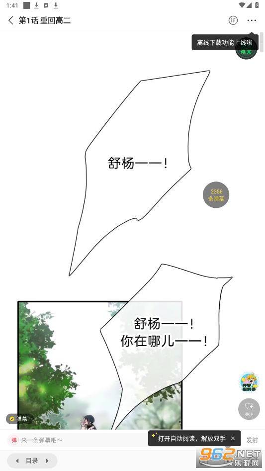 快看漫画官方appv7.62.0 最新版截图0