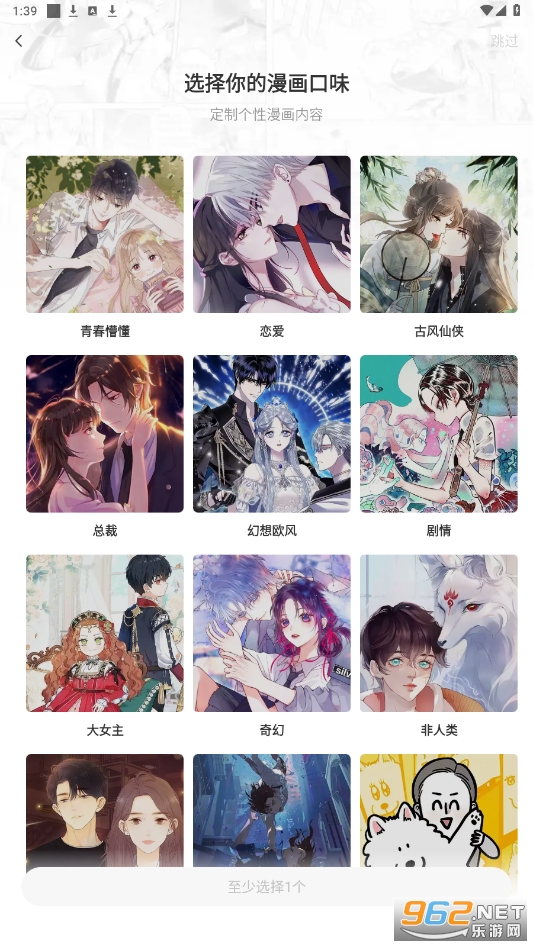 快看漫画官方appv7.62.0 最新版截图6