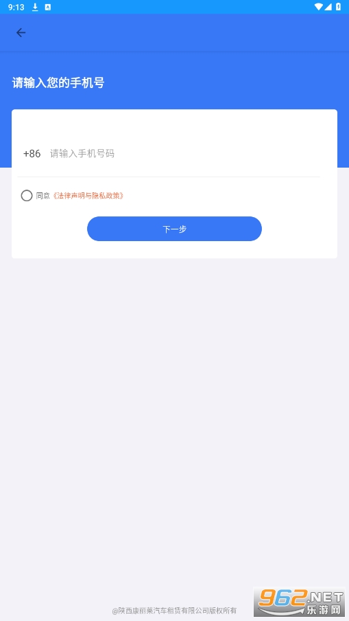 畅兴出行司机端v8.0 最新版截图0