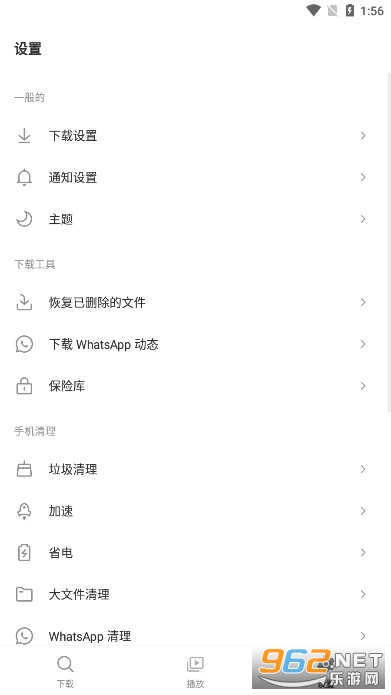 Snaptube pro解锁版v7.15.0.71560210 汉化最新版截图7