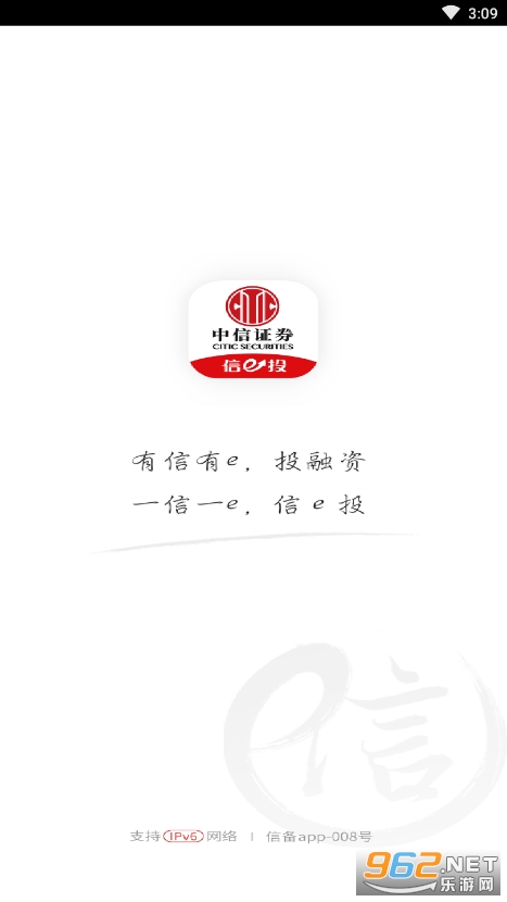 中信证券appv5.00.019 最新版截图8
