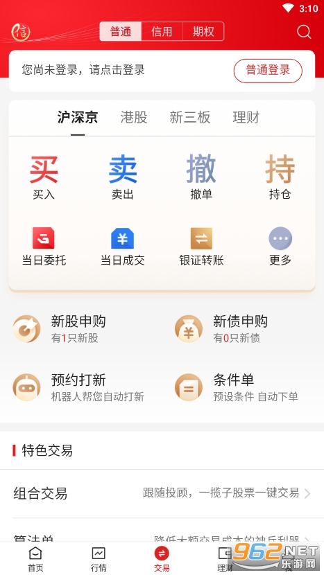 中信证券appv5.00.019 最新版截图1