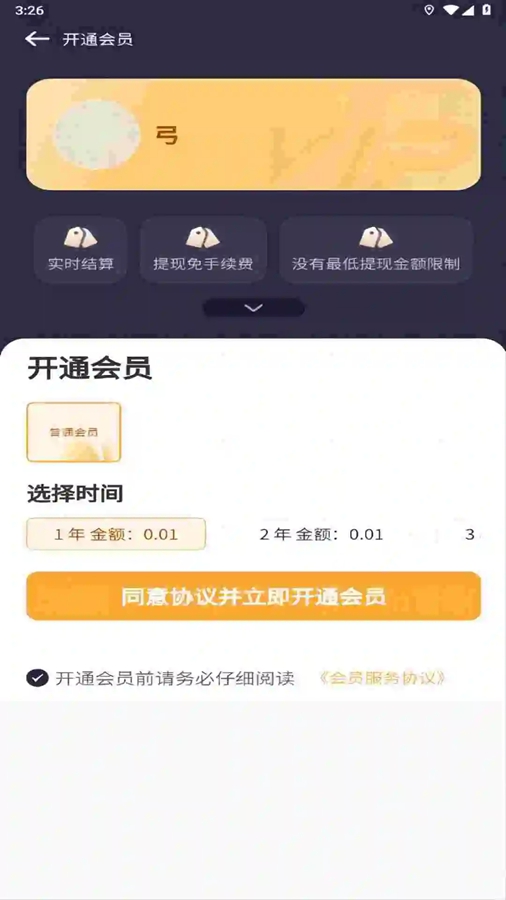 救援师傅企业版v1.0.8截图2