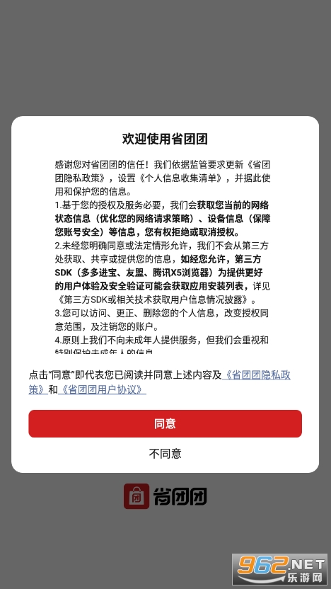 省推平台v1.3.6 最新版截图5