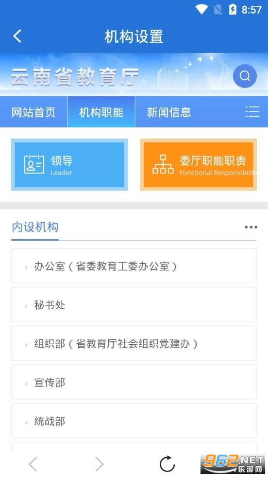 云教云教育appv30.0.47截图1