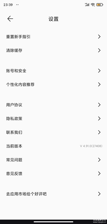 大疆畅片appv4.91.0截图1