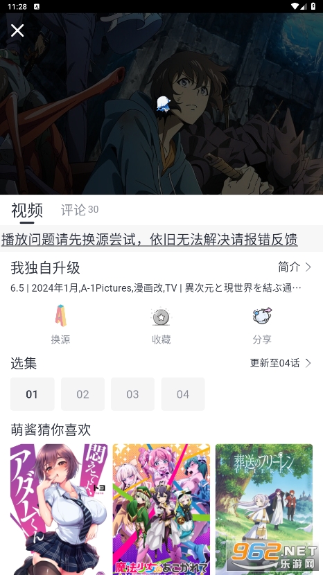 嗷呜动漫最新版v5.2.5 2025年版截图1