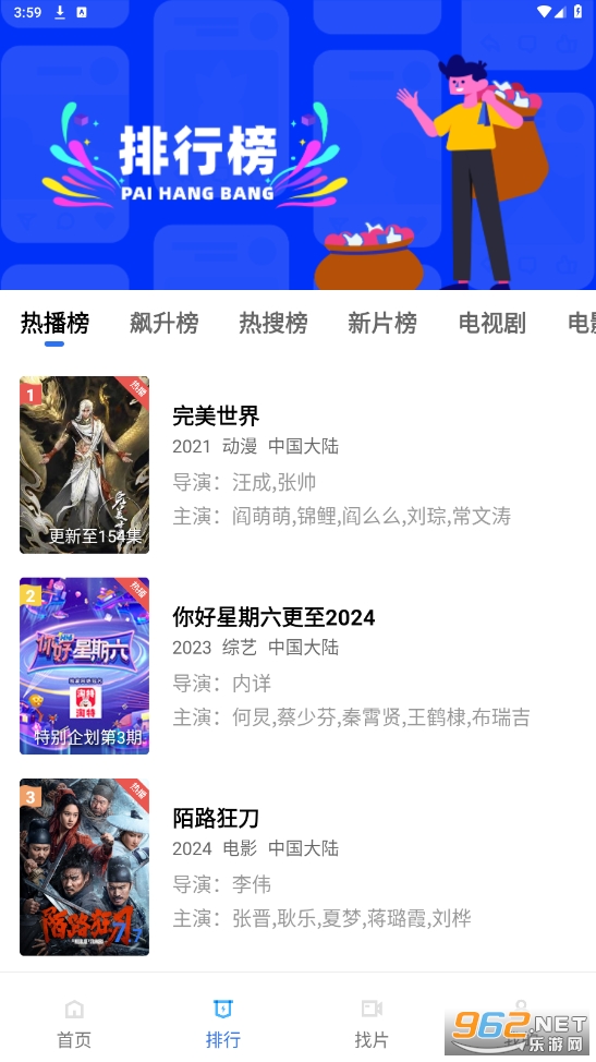 行星视频2025新版v3.1.1 正版截图3