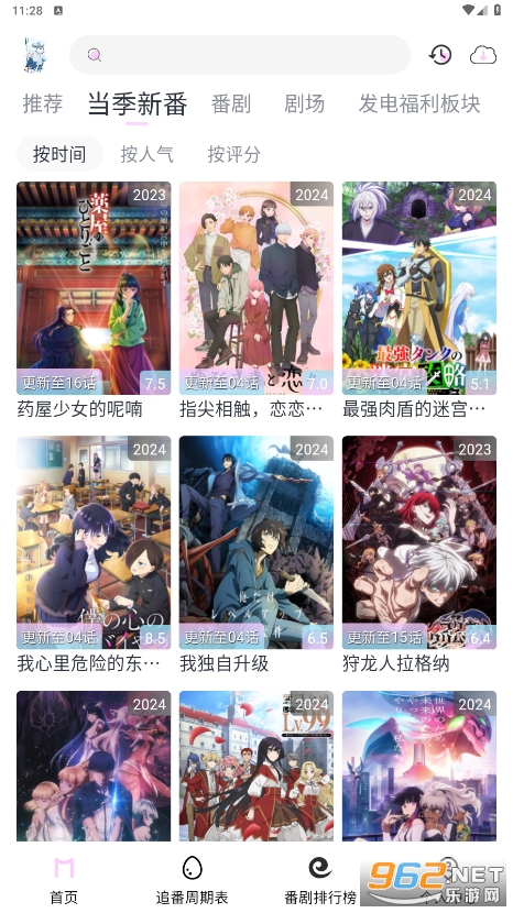 嗷呜动漫最新版v5.2.5 2025年版截图2