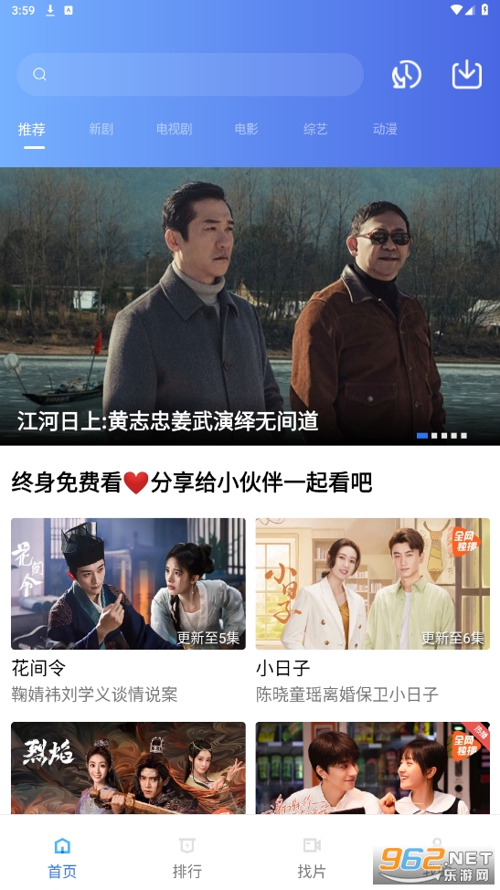 行星视频2025新版v3.1.1 正版截图4