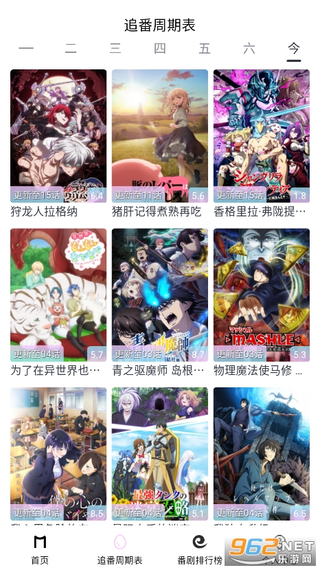 嗷呜动漫最新版v5.2.5 2025年版截图3