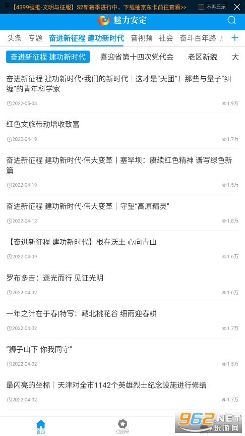 魅力安定安卓版v3.2.8 官方版截图2