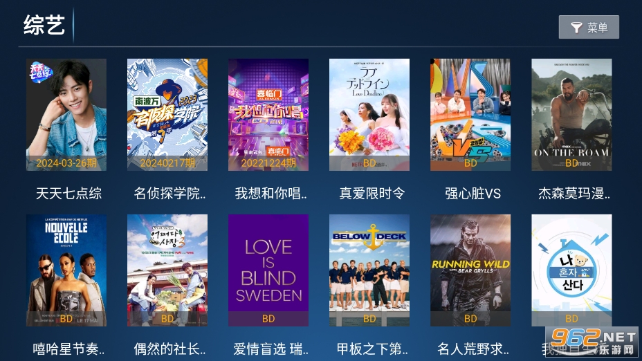 今日TV电视版v7.2截图2