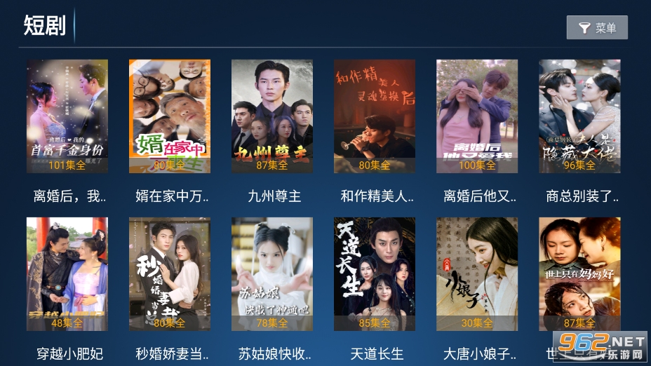今日TV电视版v7.2截图0